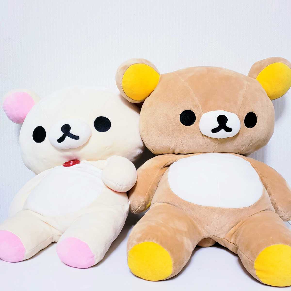 BIG リラックマ と コリラックマ 市販品 ぬいぐるみ 大きい60cm 特大 