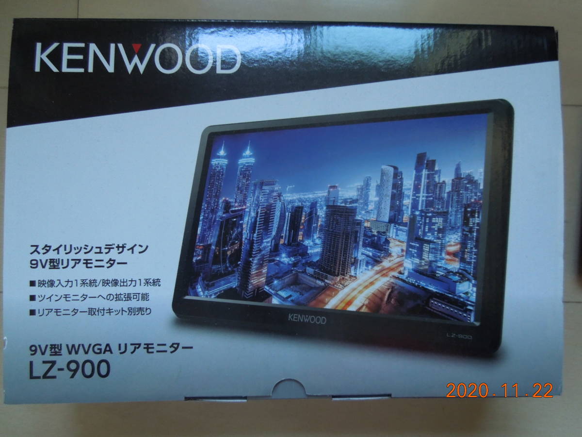 ポン付けセット ケンウッド 9V 型 WVGA リア モニター LZ-900 SK-100RM
