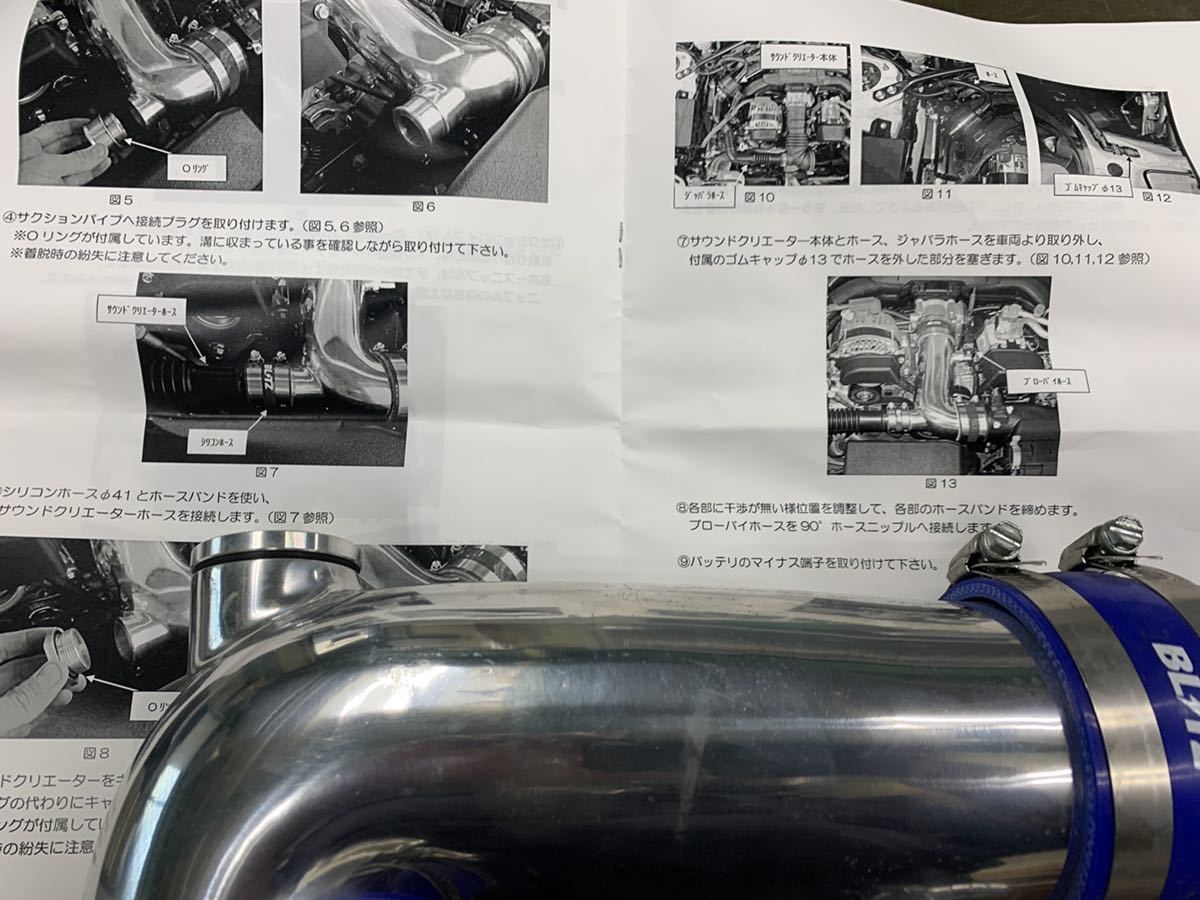 BLITZ ブリッツ 55714 トヨタ ZN6 86/スバル ZC6 BRZ(MT車 MC後)用 SUCTION KIT サクションキット_2