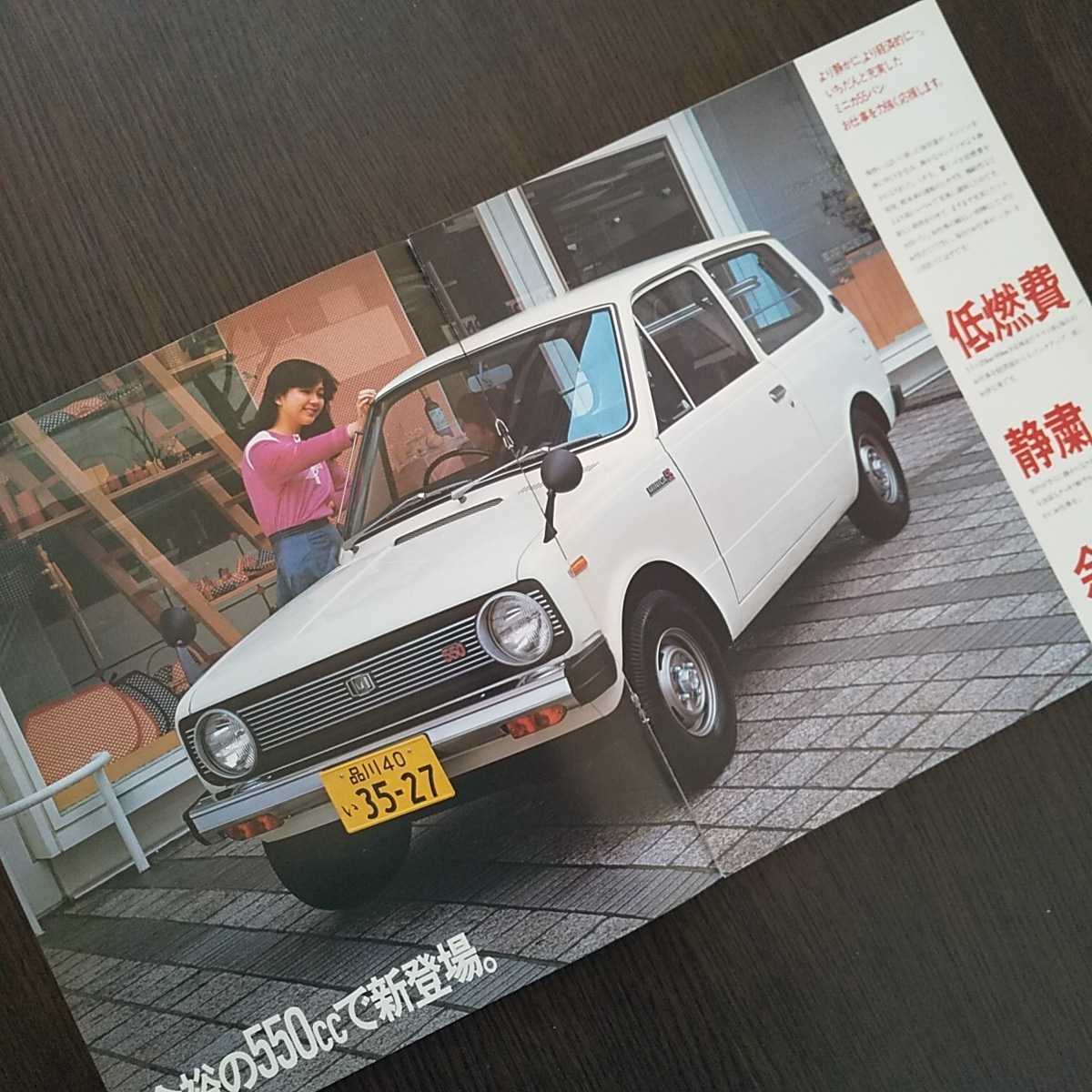 三菱 昭和52年 ミニカ 0 カタログ 旧車 Mitsubishi アミ 1977年 旧車 