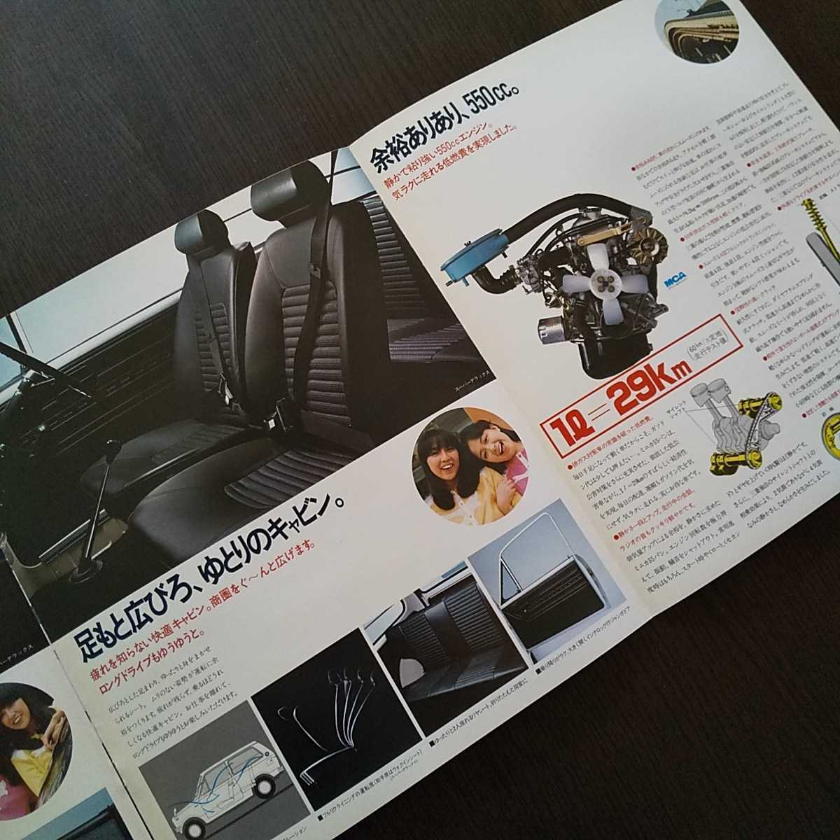 三菱 昭和52年 ミニカ 0 カタログ 旧車 Mitsubishi アミ 1977年 旧車 