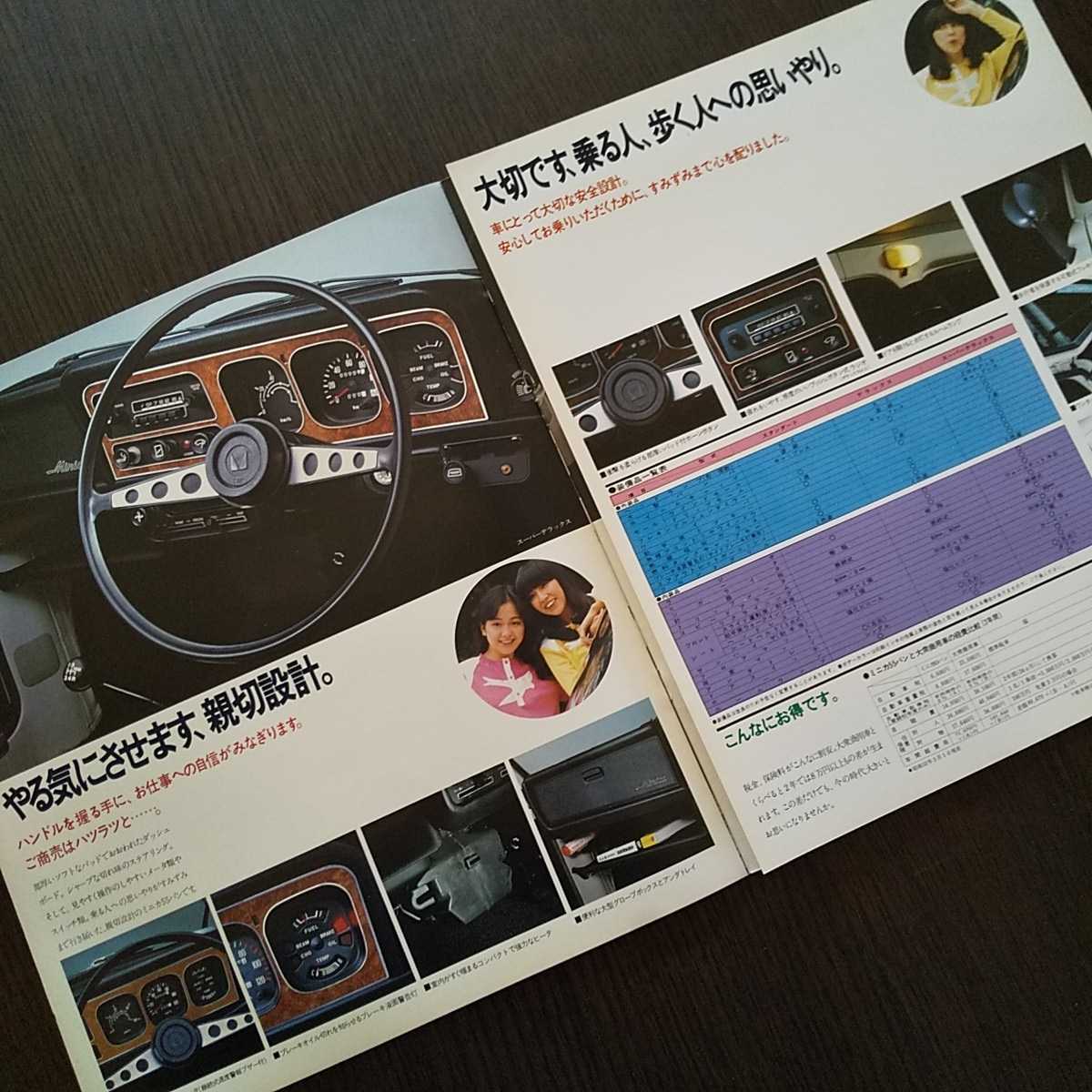 三菱 昭和52年 ミニカ 0 カタログ 旧車 Mitsubishi アミ 1977年 旧車 