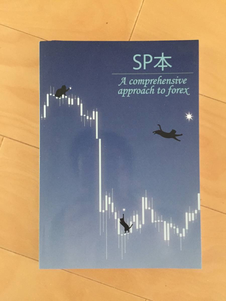 黒猫アイランド SP本 一度読んだ程度で綺麗な状態です 【公式通販】