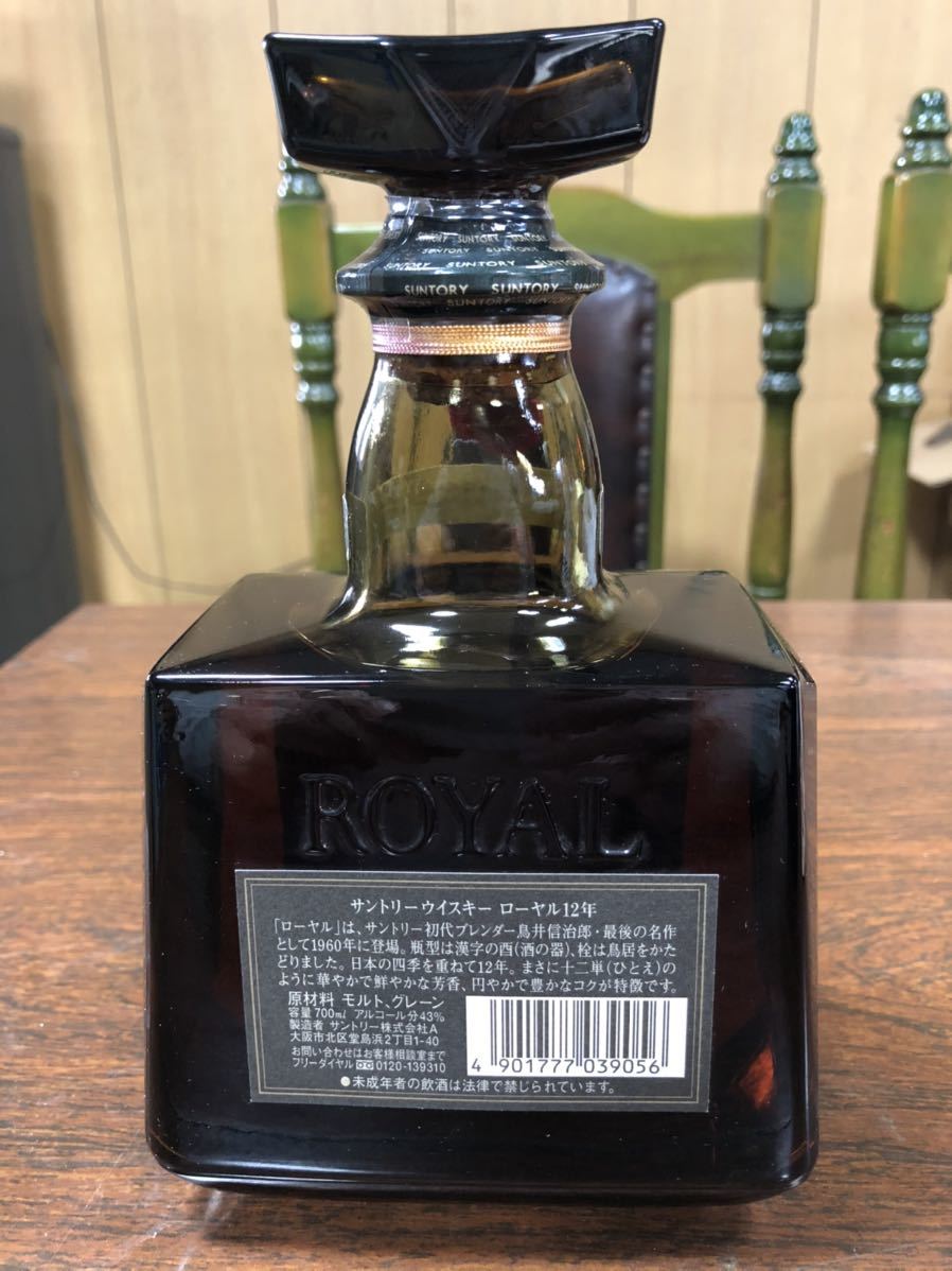 12年 ローヤル SUNTORY サントリー 700ml ROYAL ウイスキー ローヤル12