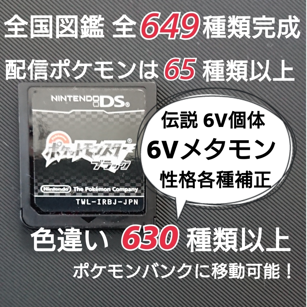 V6 配信 伝説 ポケットモンスター ブラック ロールプレイング 売買されたオークション情報 Yahooの商品情報をアーカイブ公開 オークファン Aucfan Com
