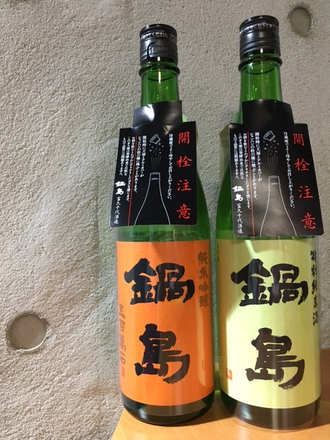 【赤字超特価，低価】 鍋島 純米吟醸 特別純米 グリーン ＆オレンジラベル ７２０ml ２本セット(九州)｜売買されたオークション情報、yahooの商品情報をアーカイブ公開 - オークファン 九州