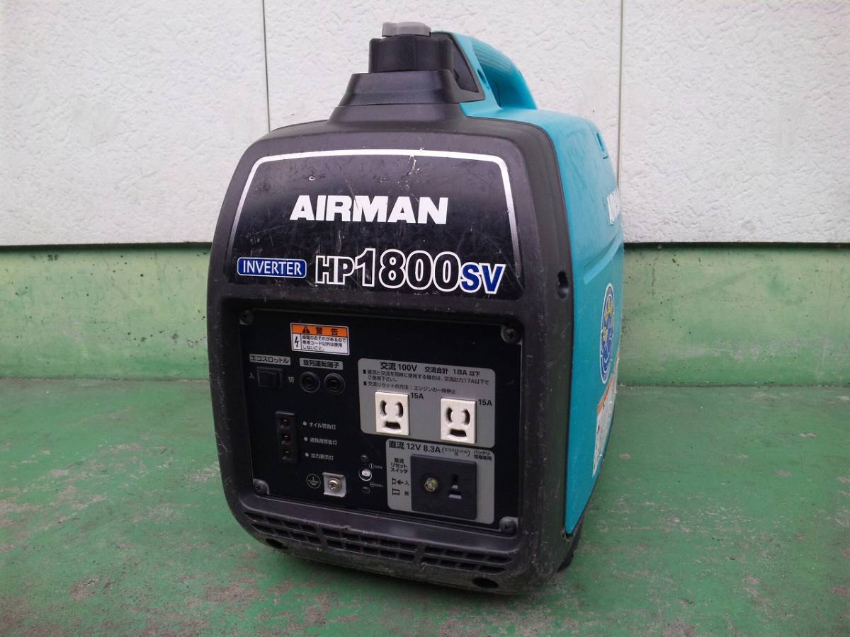 HP1800SV インバーター発電機 AIRMAN エアーマン 北越工業 インバータ 