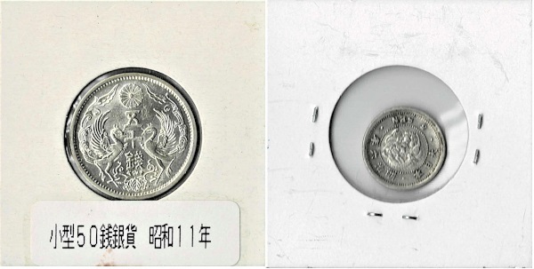 1円～【おたからや】Y1104-15 旭日竜10銭銀貨/明治3年 稲5銭白銅貨