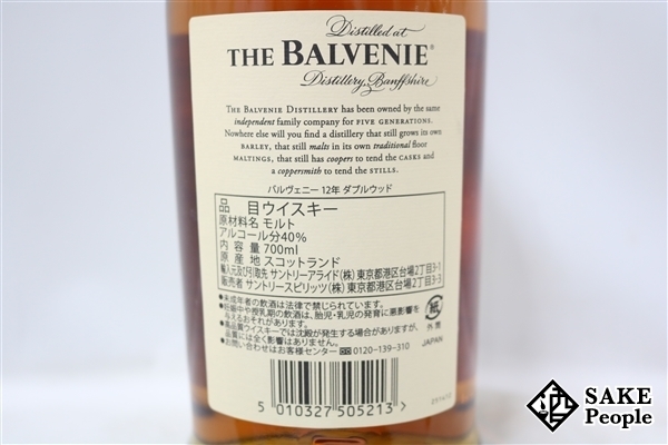 ◇注目! ザ・バルヴェニー ダブルウッド 12年 700ml 40％ 箱付き スコッチ