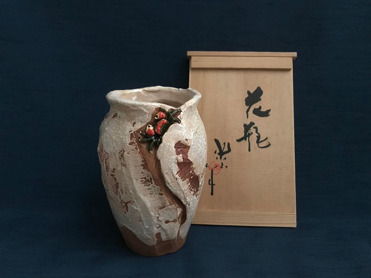 楽山焼 共箱 蟹細工 蟹彫細工花瓶 大型33cm 二六焼 水