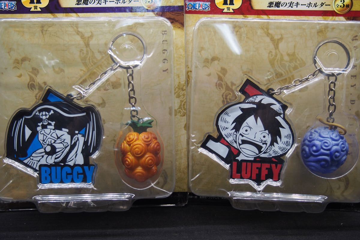 Ha裏右152 1 バンプレスト 1番くじ ワンピース ヒストリーオブエース H賞 悪魔の実キーホルダー 16点まとめ エース ルフィ バギー One Piece 売買されたオークション情報 Yahooの商品情報をアーカイブ公開 オークファン Aucfan Com