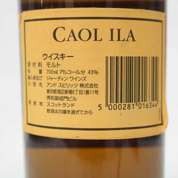 カリラ : 18年 700ml ウイスキー 箱入り イギリス [ | 食品・飲料・お
