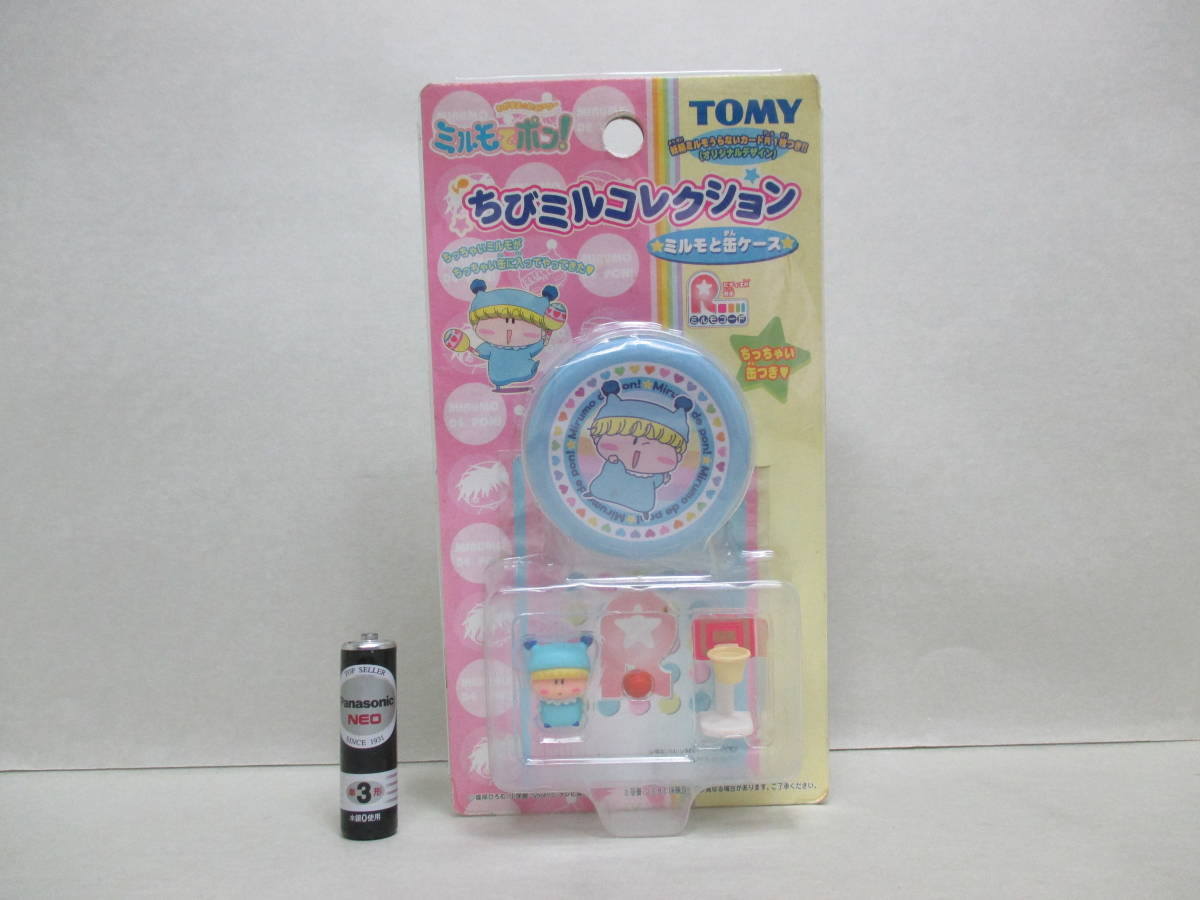 トミー／ミルモ ポン ちびミルコレクションの入札履歴 - 入札者の順位