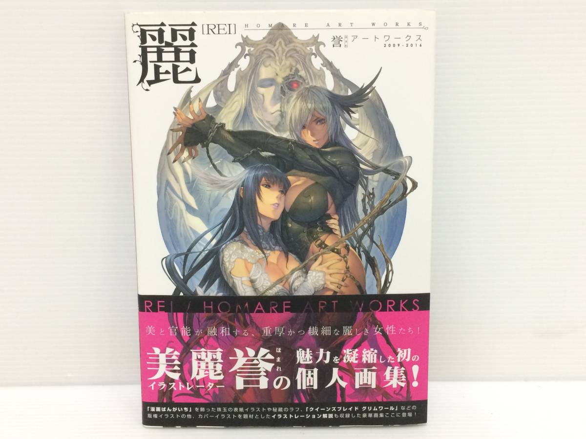 麗 誉アートワークス Art コアマガジン｜Coremagazine 通販 2009