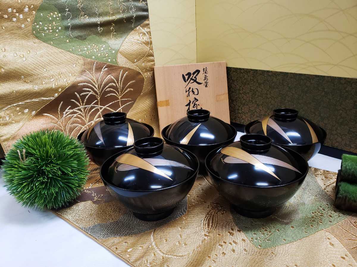 流】輪島塗 五島屋謹製 小吸物椀五客 共箱 CS885