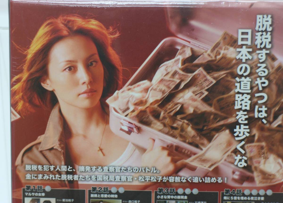 ナサケの女 ナサケの女～国税局査察官～ | DVD 〜国税局査察官〜 Blu 