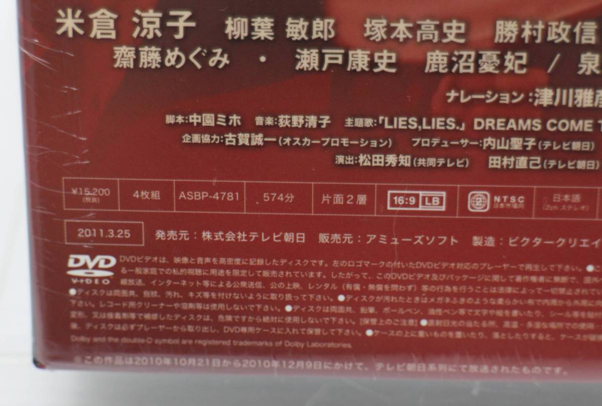 ナサケの女 ナサケの女～国税局査察官～ | DVD 〜国税局査察官〜 Blu 