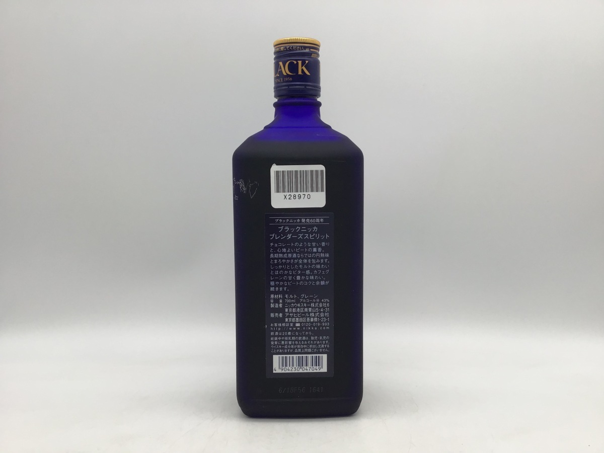 【同梱OK商品】NIKKA WHISKY ブラックニッカ ブレンダ―ズスピリット 発売60周年 ウイスキー 700ml 43％ 未開栓 古酒 X28970