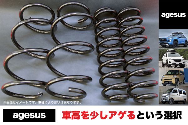 agesus エクストレイル アゲサス (DNT31)用 リフト | -アゲサス