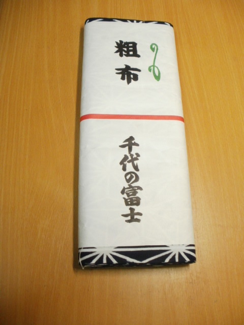 相撲 浴衣 反物 生地 粗布 千代の富士＊ 粗布 反物 生地 Yahoo