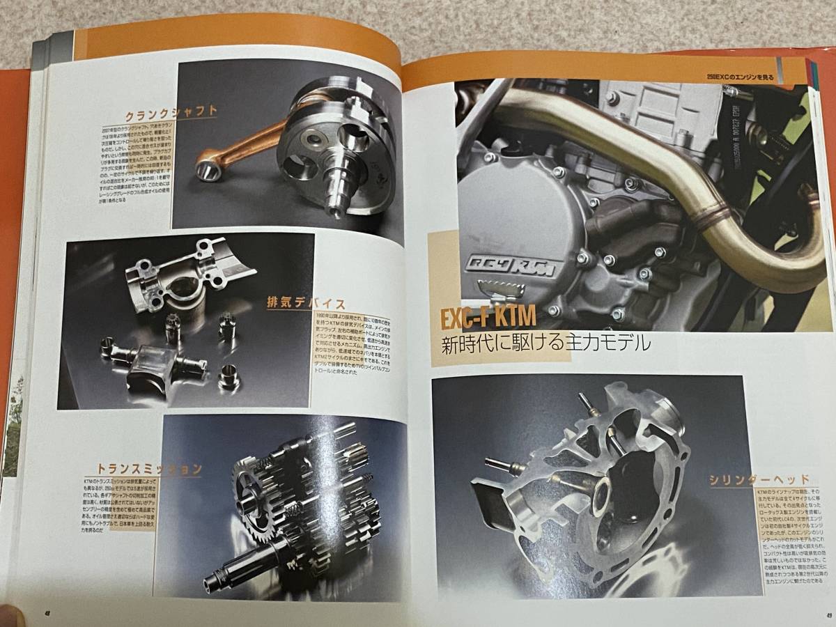 【美品】KTMエンデューロバイクメンテナンスブック完全分解整備手帳 絶版本「KTMエンデューロバイクメンテナンスブック完全分解整備手帳