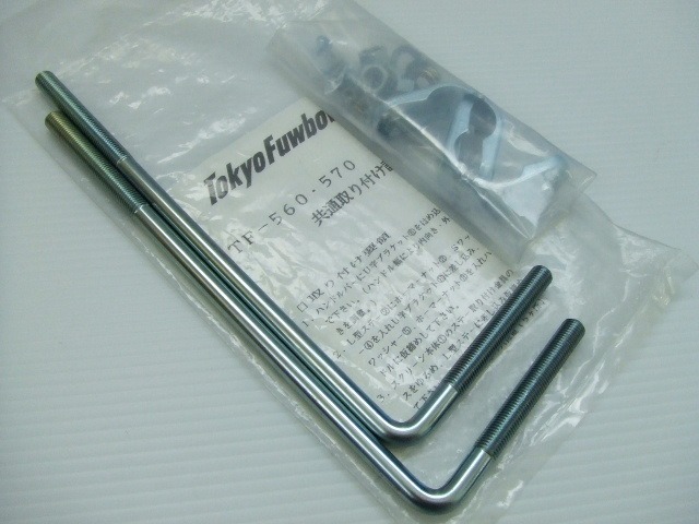 激レア 当時物 新品 東京風防 スクリーン 旧車 昭和 レトロ ビンテージ