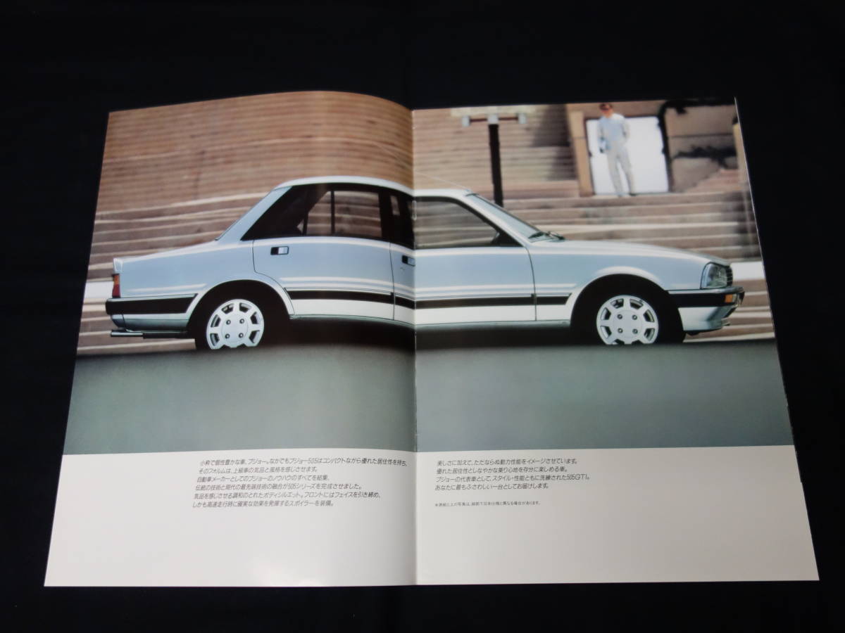 1000 プジョー 505 Gti E 551pi型 専用 本カタログ 西武自動車販売 19年 当時もの プジョー 売買されたオークション情報 Yahooの商品情報をアーカイブ公開 オークファン Aucfan Com