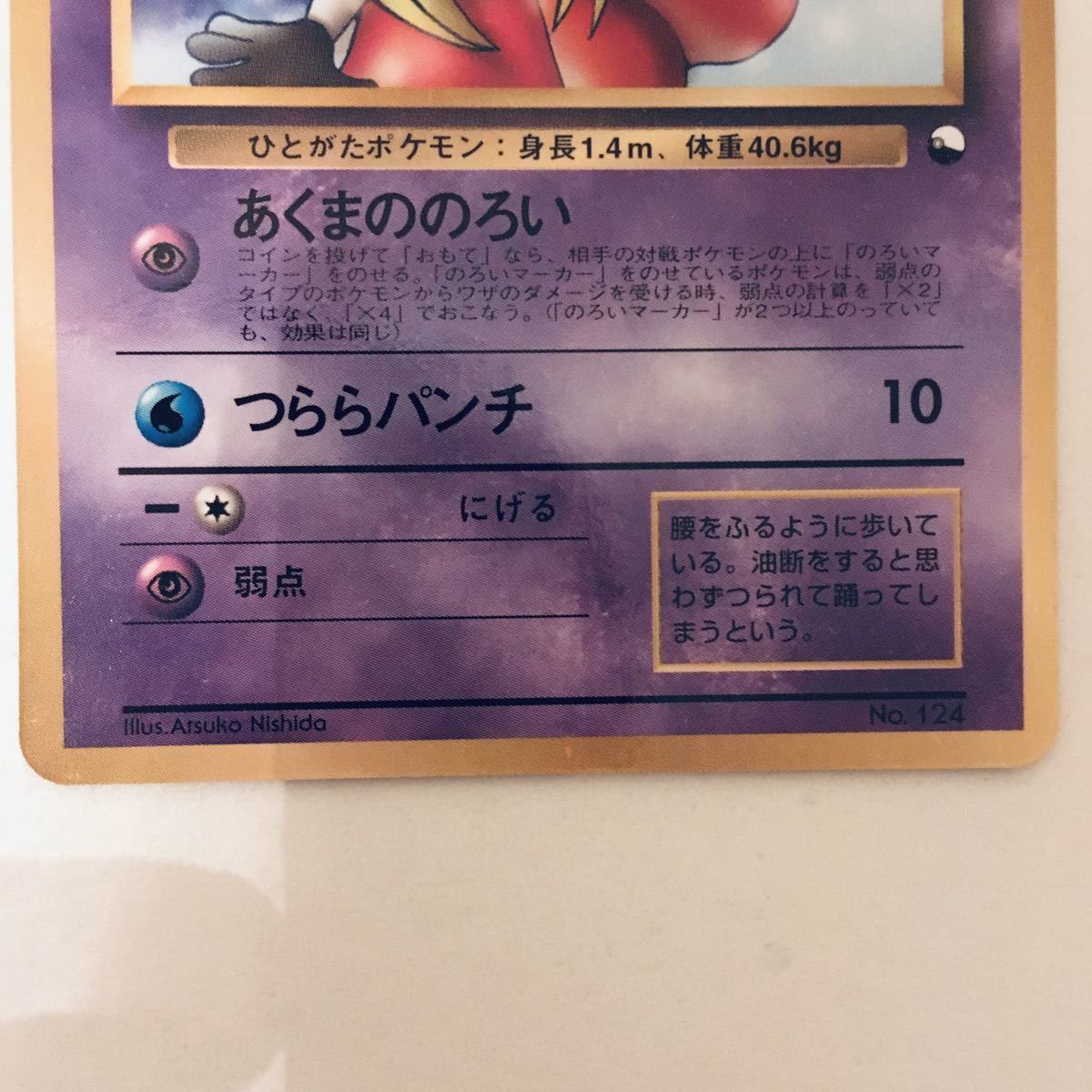 100円スタート ルージュラ ポケモンカード 旧裏面 ポケモンカードゲーム 売買されたオークション情報 Yahooの商品情報をアーカイブ公開 オークファン Aucfan Com