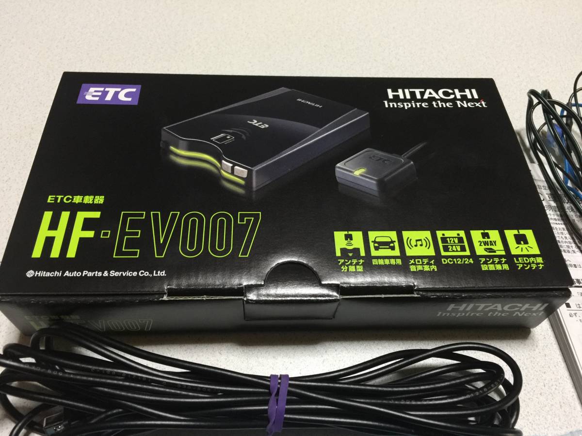 HITACHI ETC車載器 HF-EV007 日立 HITACHI HF-EV007 [ETC車載器 12⁄24V車用 アンテナ分離型
