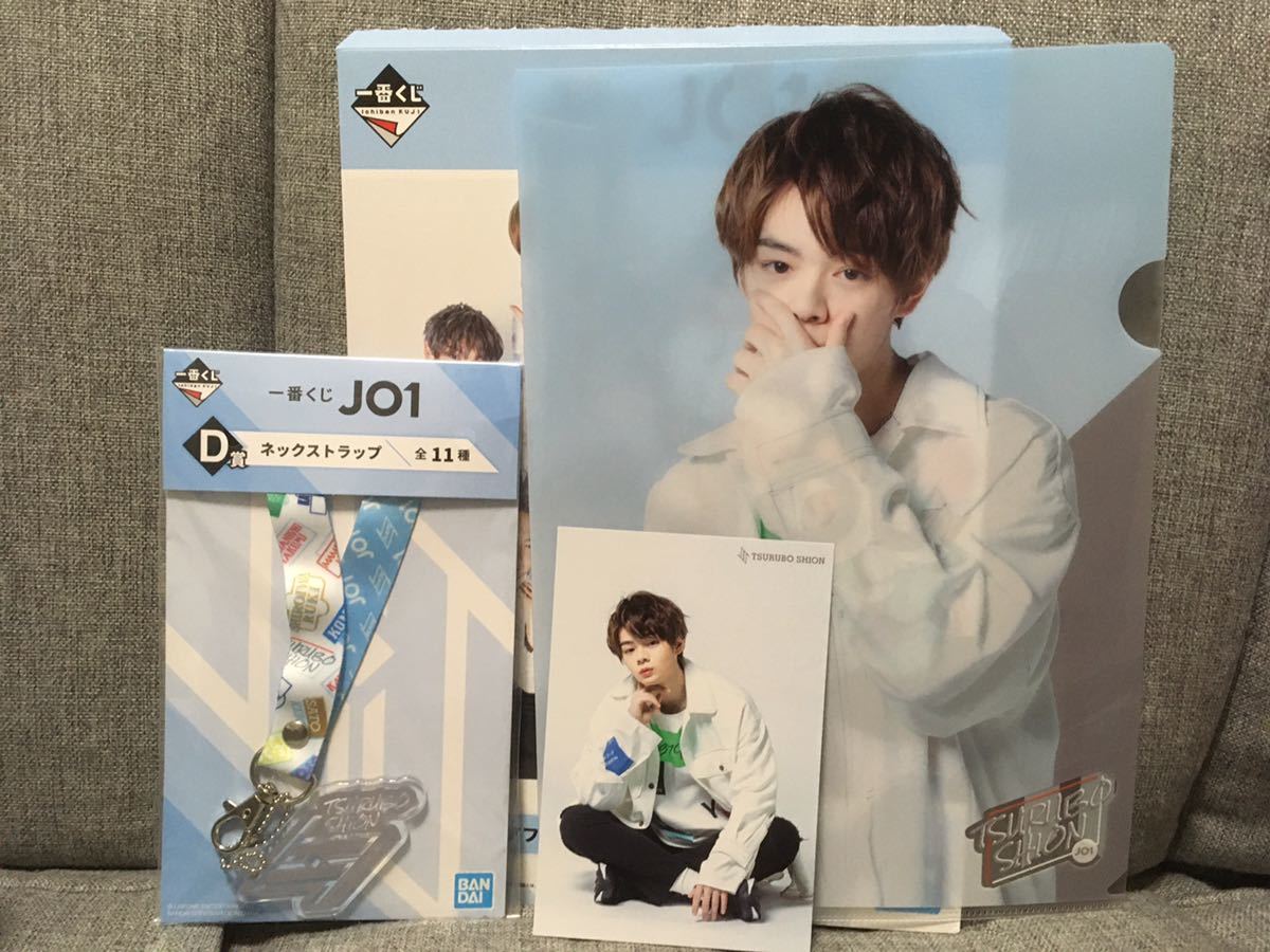Jo1 一番くじ 鶴房汐恩 F賞 クリアファイル フォトカード D賞 ネックストラップ タレントグッズ 売買されたオークション情報 Yahooの商品情報をアーカイブ公開 オークファン Aucfan Com
