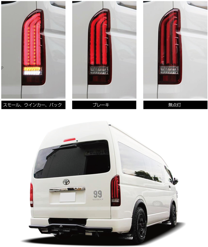 ValentiヴァレンティレガンスコラボフルLEDテールrevo2 ハイエース ヴァレンティ×レガンス コラボ LED REVO2 フル LED テール ランプ