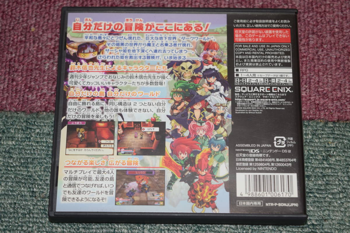 クロストレジャーズ スクウェア・エニックス オークション比較 0 
