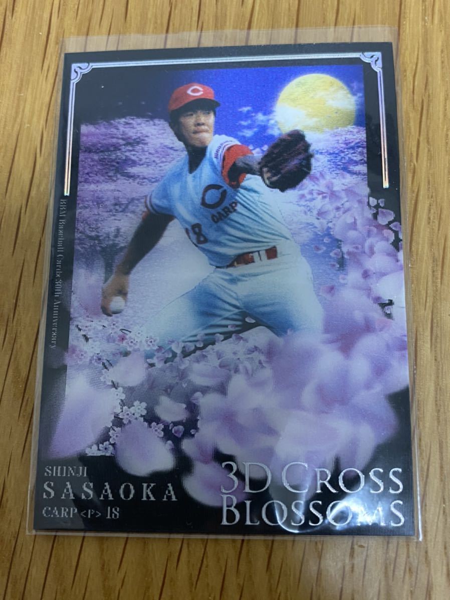 BBM 2020 広島東洋カープ 佐々岡真司 直筆サインカード 30枚限定 BBM