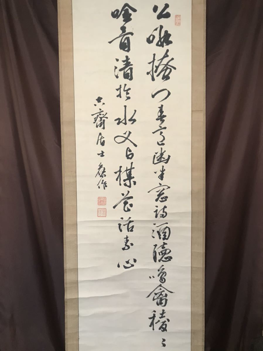 真作] 山田顕義「二行書」紙本 真筆 肉筆 大幅 行書 書 掛軸 明治時代
