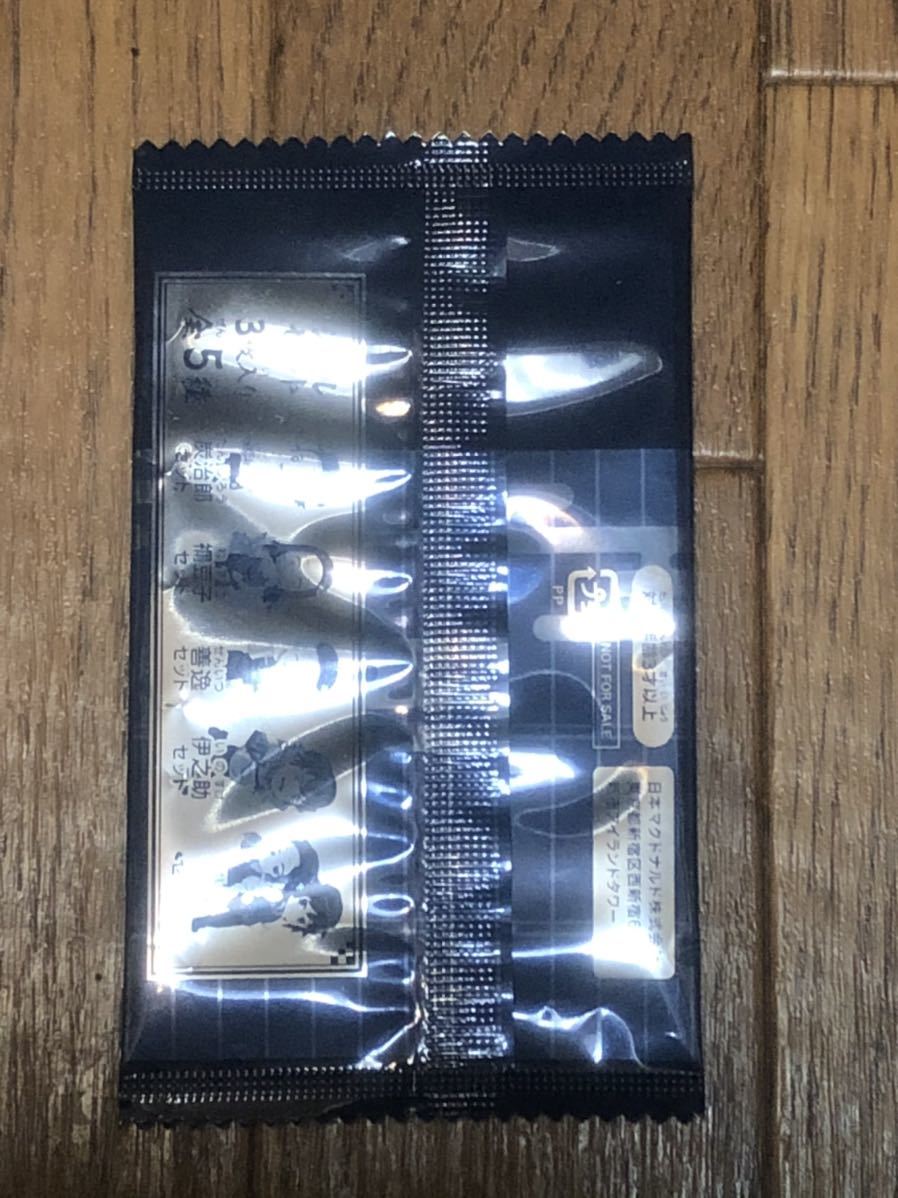 マクドナルド ハッピーセット 鬼滅の刃 シールセット 3枚入り 未開封_2