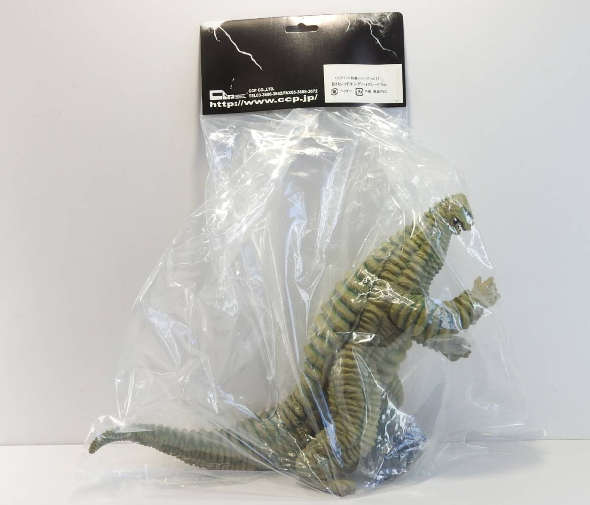 未開封 CCP 1/6 特撮シリーズ Vol.19 初代レッドキング ハイグレード