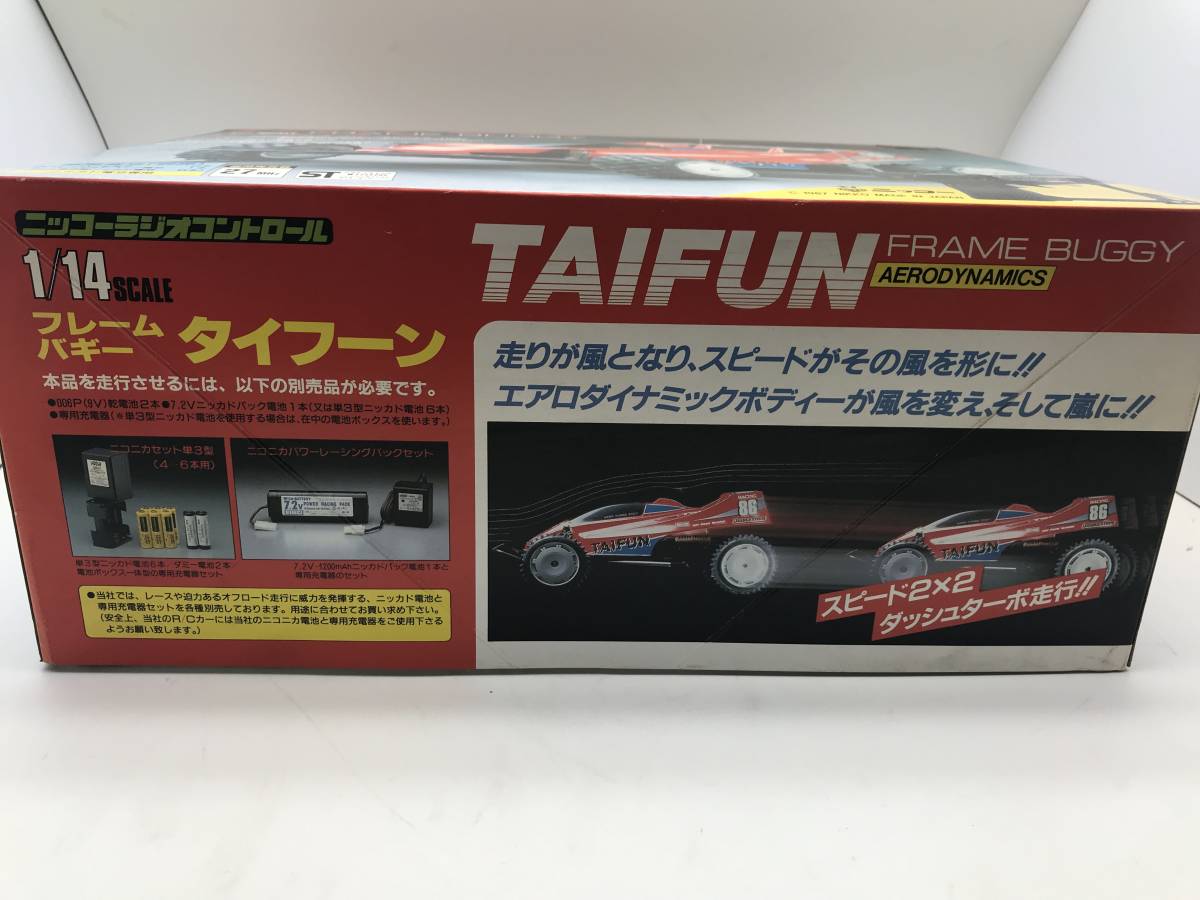 ニッコー フレームバギー タイフーン