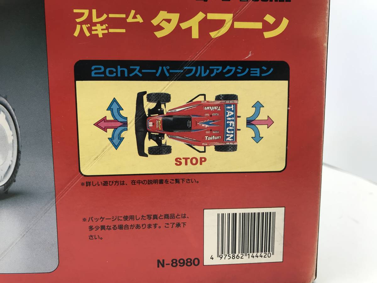 ニッコー フレームバギー タイフーン