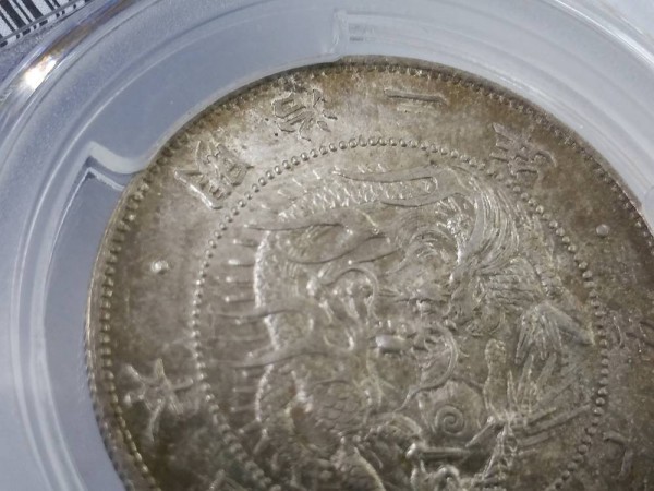 IDS102 明治3年 旭日竜大型50銭銀貨 PCGS MS65 貨幣 硬貨 【公式通販】