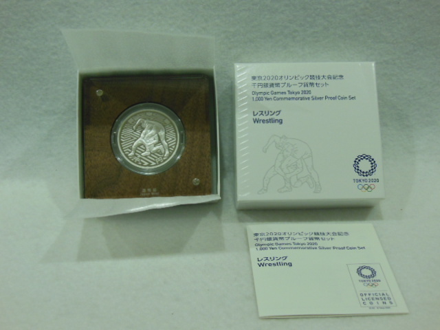 東京2020オリンピック競技記念大会記念 千円銀貨幣プルーフ貨幣セット レスリング 1000円銀貨 記念硬貨 純銀