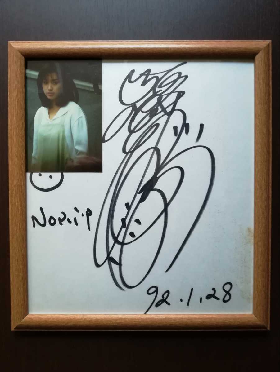酒井法子さんの直筆サイン 公式直販サイト