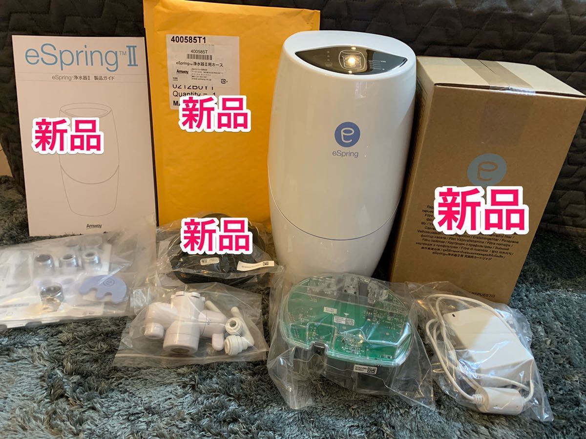  アムウェイ eSpring 浄水器 Ⅱ Amway(卓上型)｜売買されたオークション情報、yahooの商品情報をアーカイブ公開 - オークファン 卓上型
