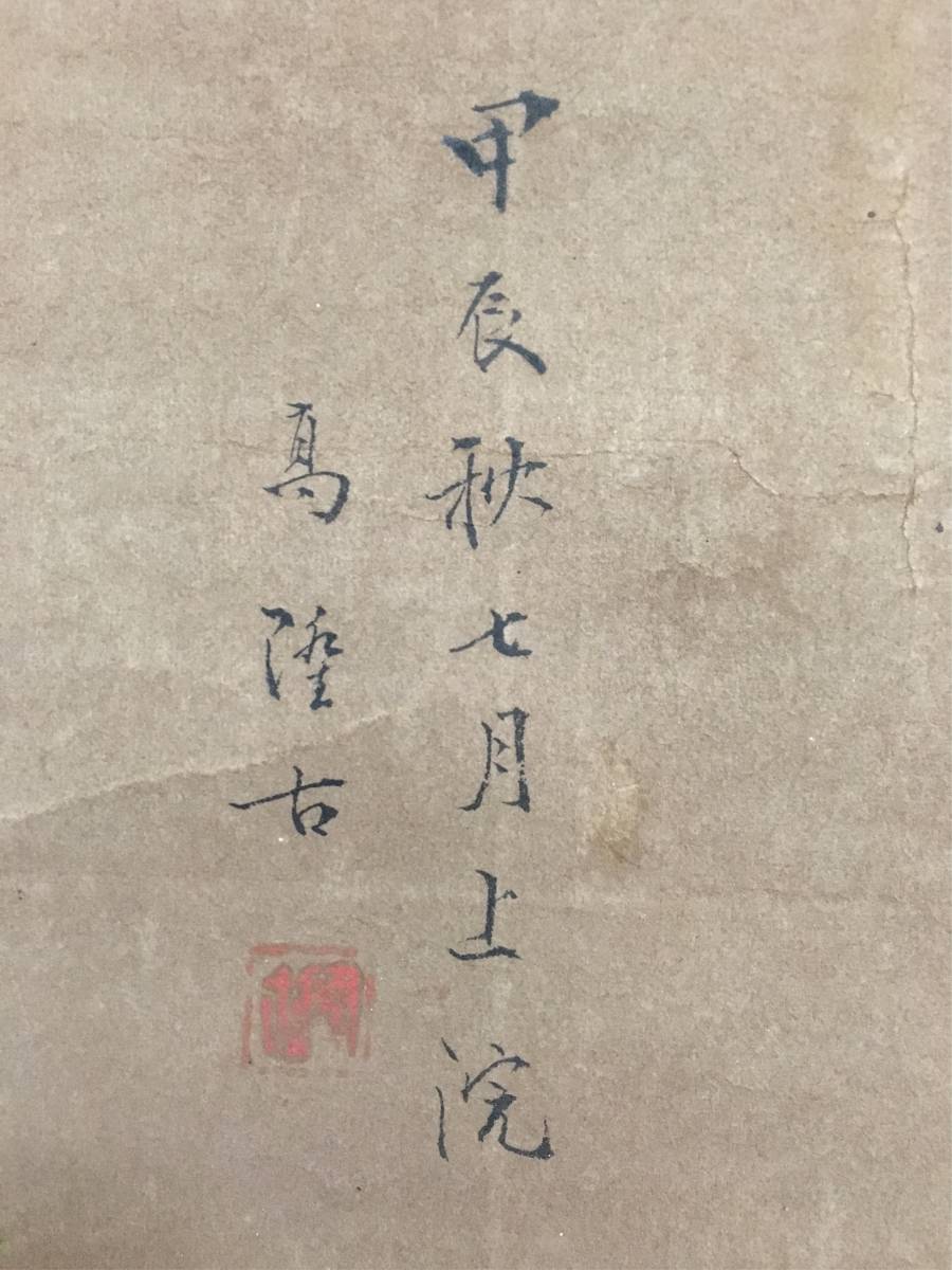 中国美術　白雲館の掛け軸「内径図」と「修眞図」 中国美術 白雲館の掛け軸「内径図」と「修眞図」 中国美術 白雲館の