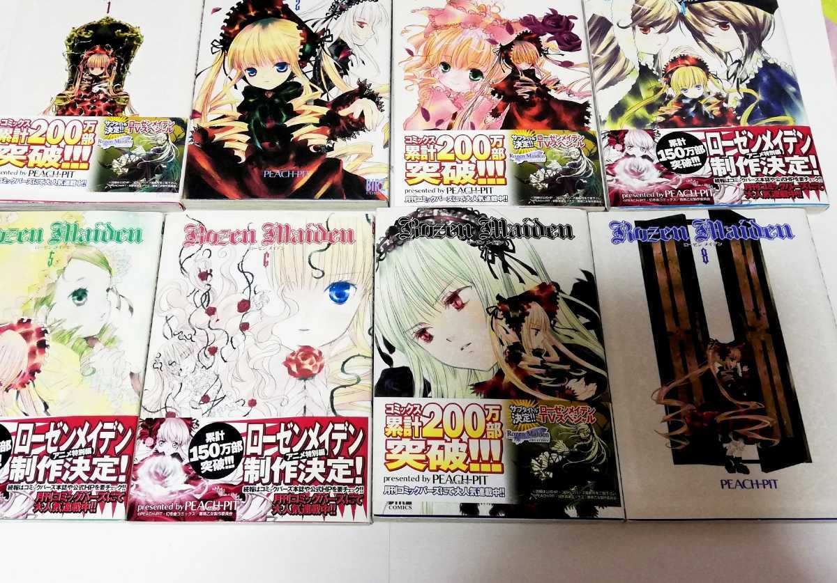 ローゼンメイデン 幻冬舎 漫画 コミック 全巻 PEACH-PITの入札履歴 