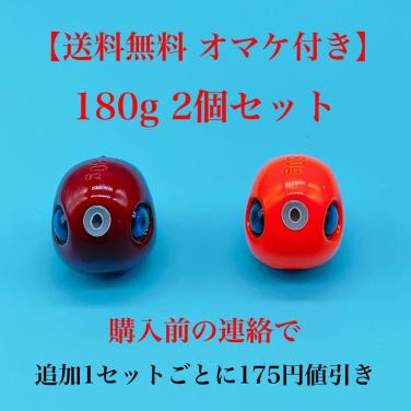 【赤字超特価，豊富な】 ワインレッド＆オレンジ タングステン 鯛ラバ 180g 2個(メタルジグ)｜売買されたオークション情報、yahooの商品情報をアーカイブ公開 - オークファン 海水
