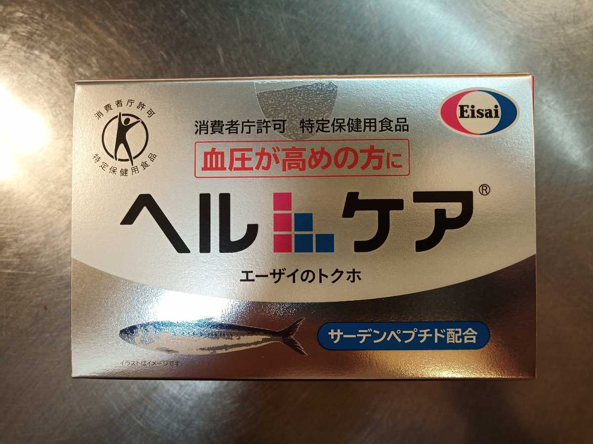ヘルケア エーザイ 公式通販 3箱 4粒×30袋 4粒×30袋入の通販 