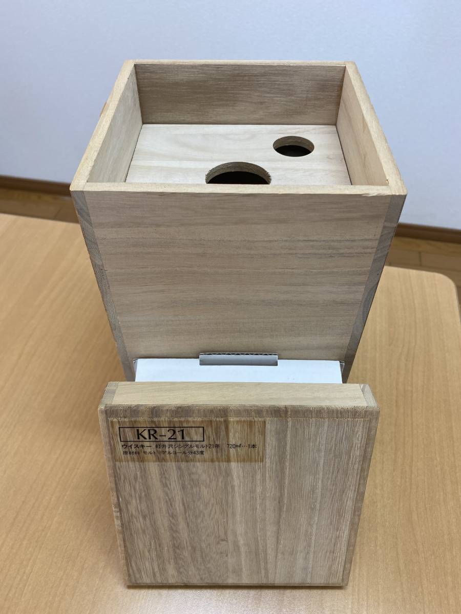 ☆【送料込み】極レア 軽井沢 シングルモルト21年 岩田久利ガラス