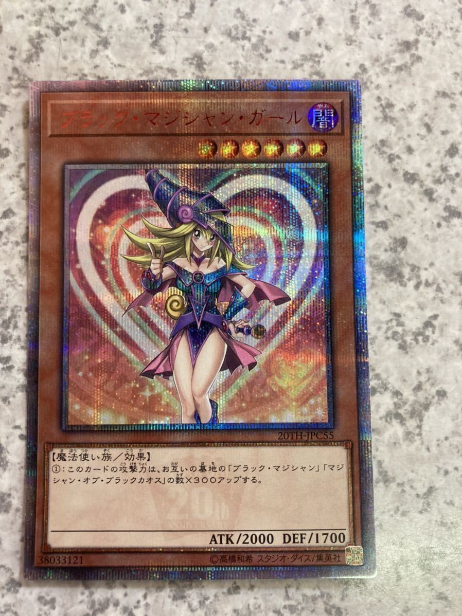 ブラックマジシャンガール 20th psa 10 5つ目 遊戯王 ブラック