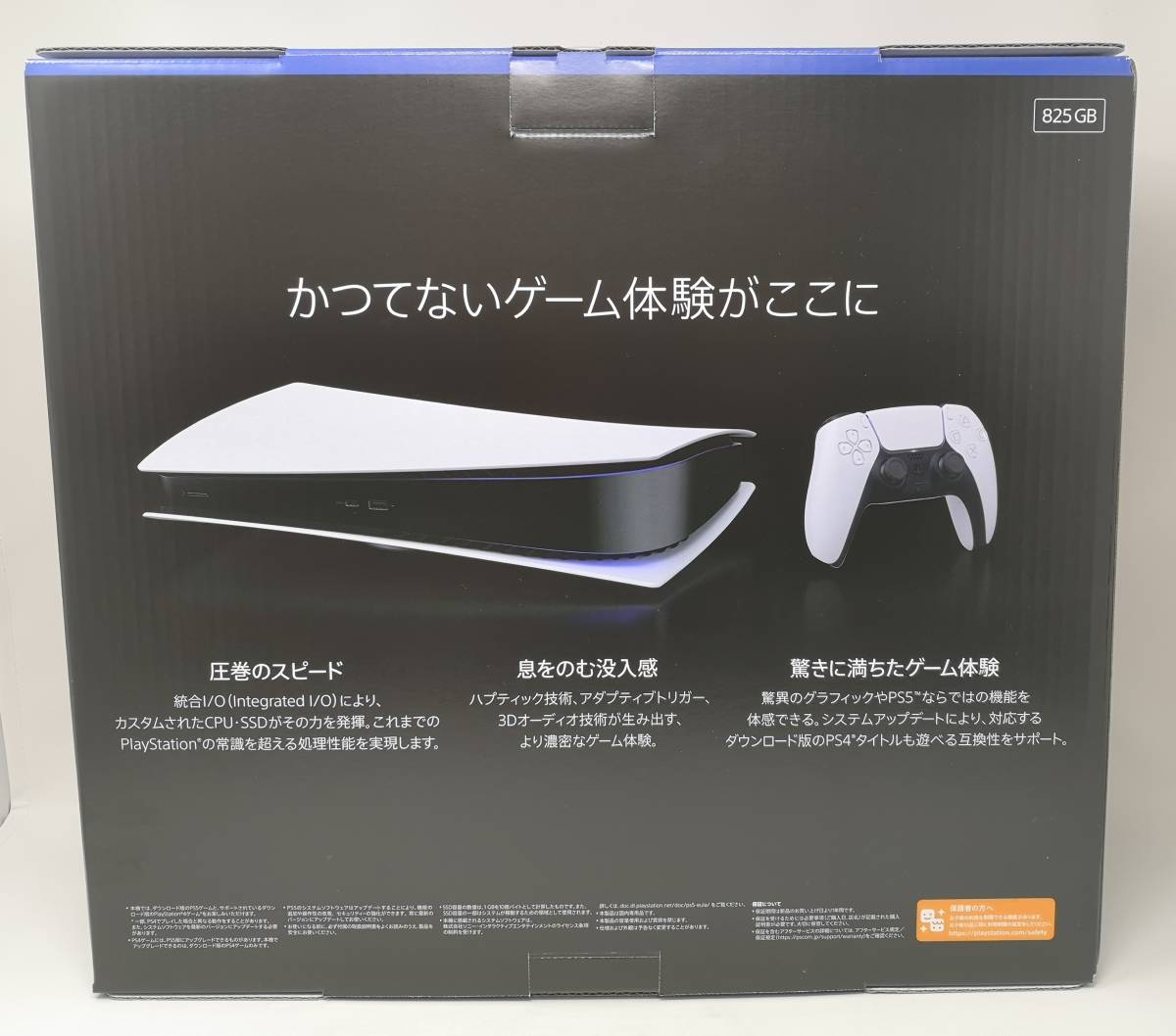 PS5 PlayStation Forbidden | 発売日は11月7日 (Disc 0 Edition) 同梱