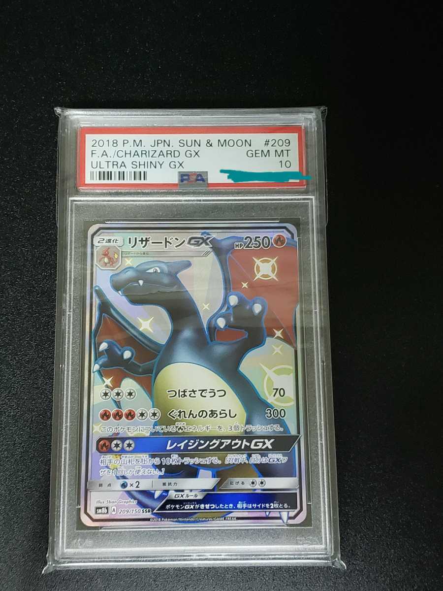 1円スタート 匿名配送 追跡あり ポケモンカード リザードンgx Ssr Psa10 ウルトラシャイニー Sm8b 色違い 43 ポケモンカードゲーム 売買されたオークション情報 Yahooの商品情報をアーカイブ公開 オークファン Aucfan Com